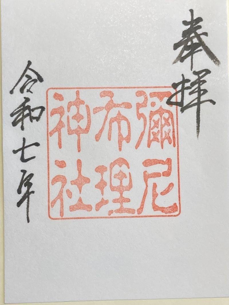 彌尼布理神社,三重県津市河芸町北黒田 2250
