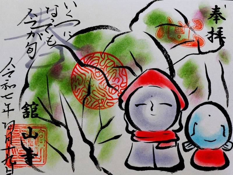 舘山寺,静岡県浜松市中央区舘山寺町2231