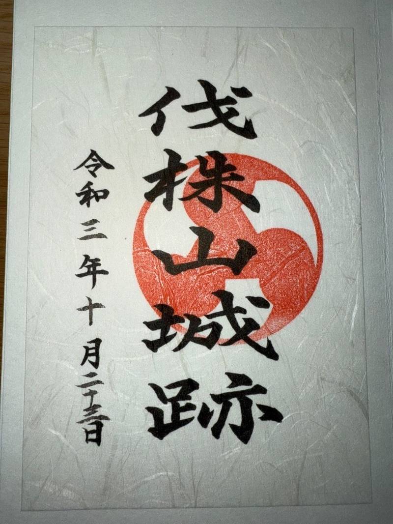 玖珠城,大分県玖珠郡玖珠町山田