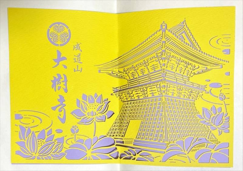 大樹寺,愛知県岡崎市鴨田町広元5-1