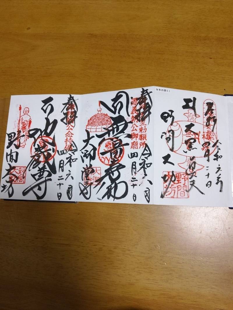 大御堂寺       (野間大坊),愛知県知多郡美浜町野間東畠ケ50番地