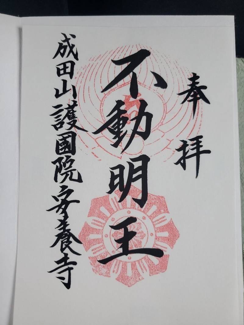 安養寺,岩手県二戸市福岡松ノ丸93