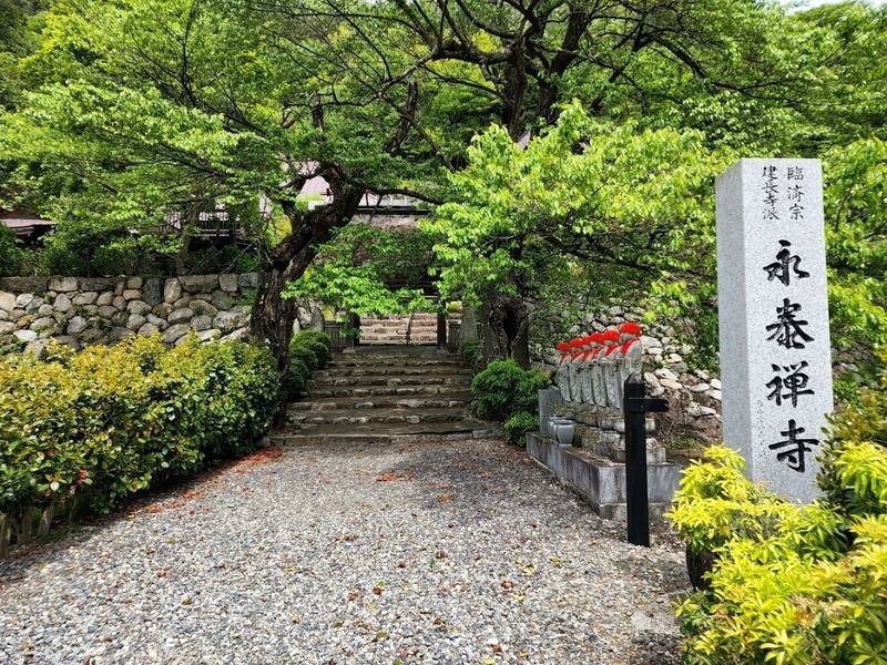 永泰寺,山梨県甲府市古関町1555