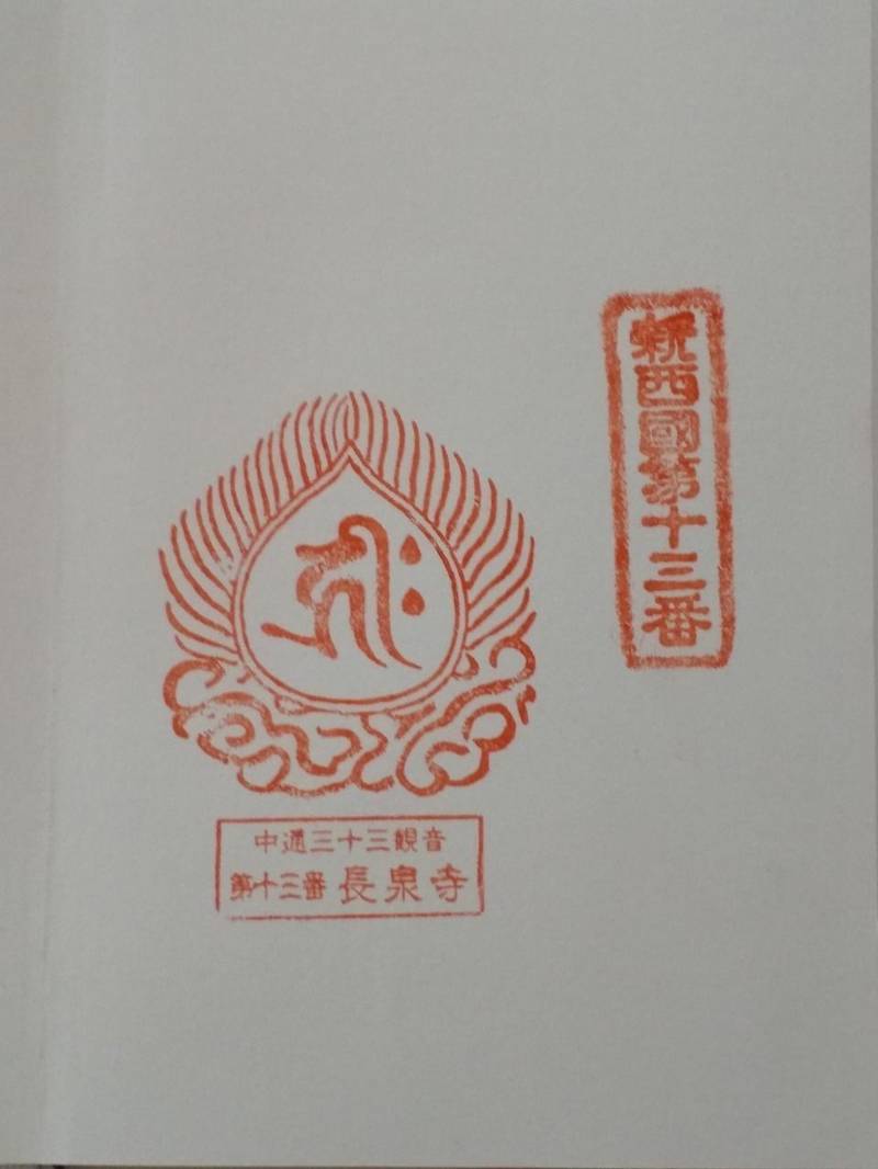 長泉寺,山形県山形市見崎14