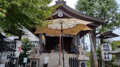 名古屋晴明神社