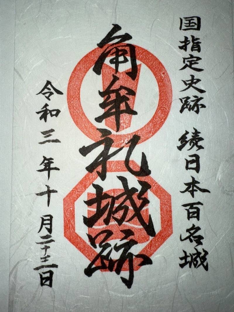 玖珠城,大分県玖珠郡玖珠町山田