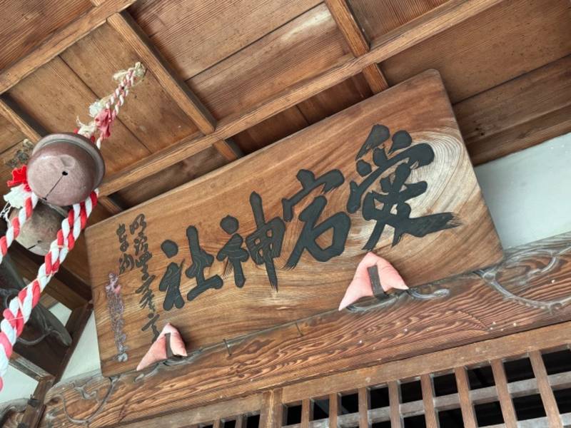 愛宕神社  (小鹿野),埼玉県秩父郡小鹿野町小鹿野323
