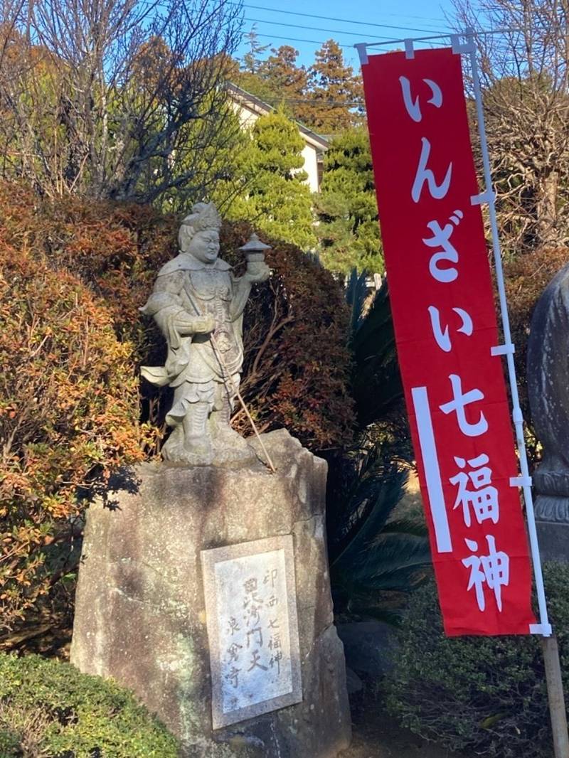 泉倉寺,千葉県印西市和泉９７１