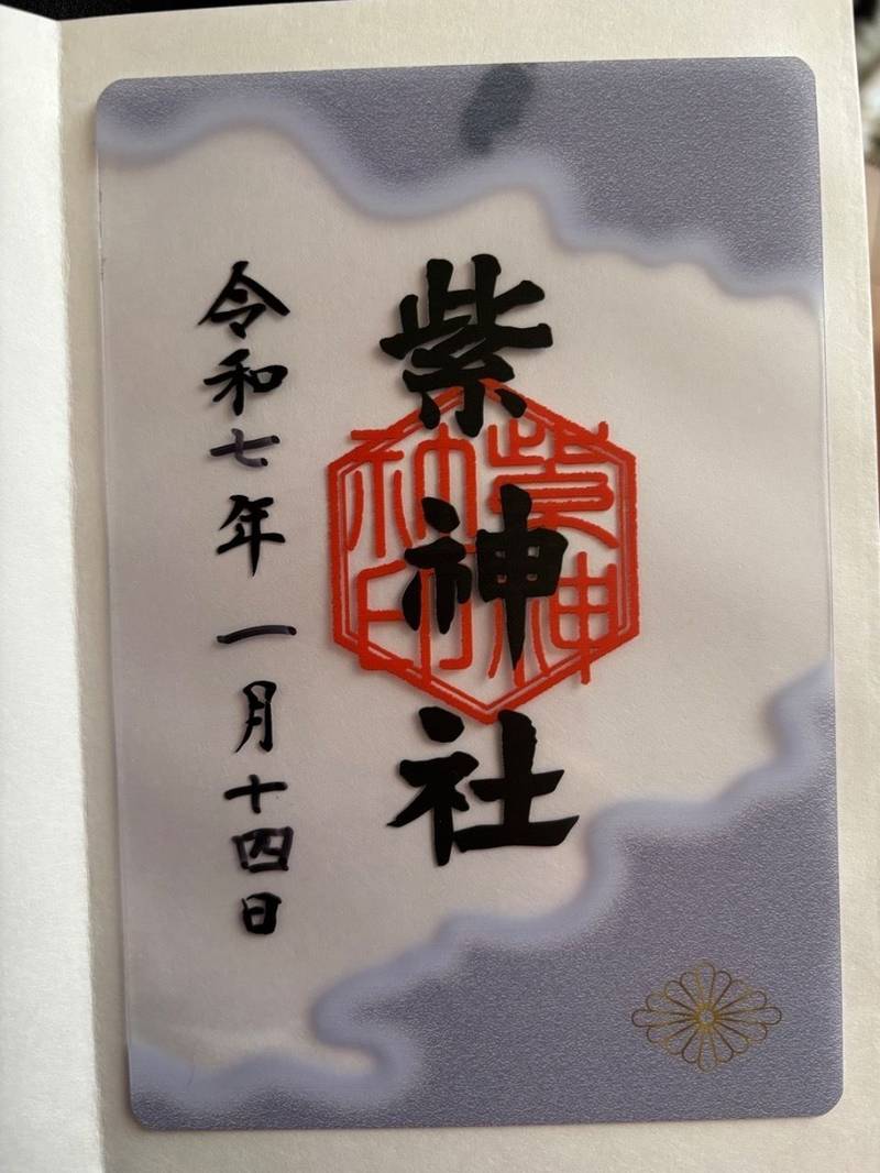 紫神社,宮城県登米市迫町北方紫雲山35