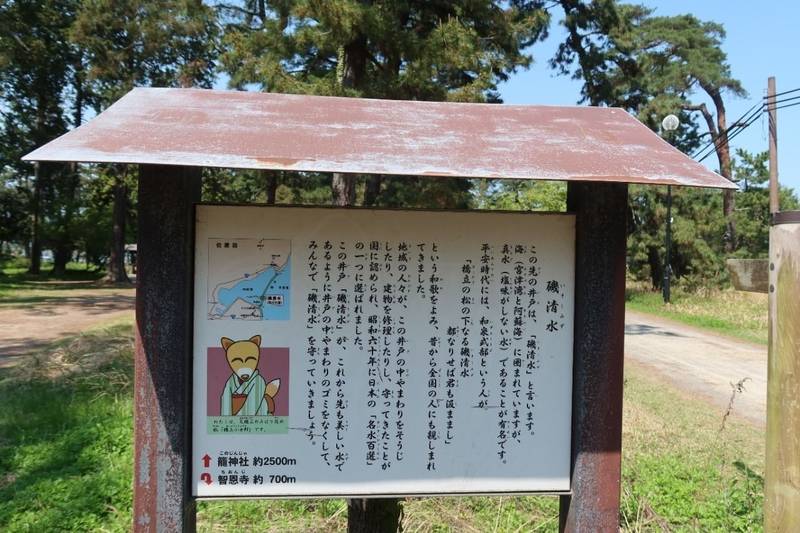 天橋立神社,京都府宮津市文珠６４３−１