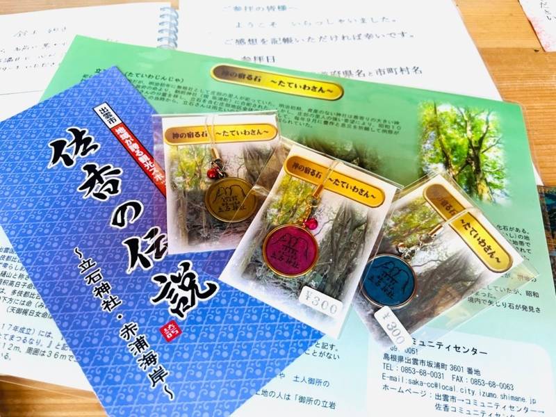 立石神社,島根県出雲市坂浦町1503