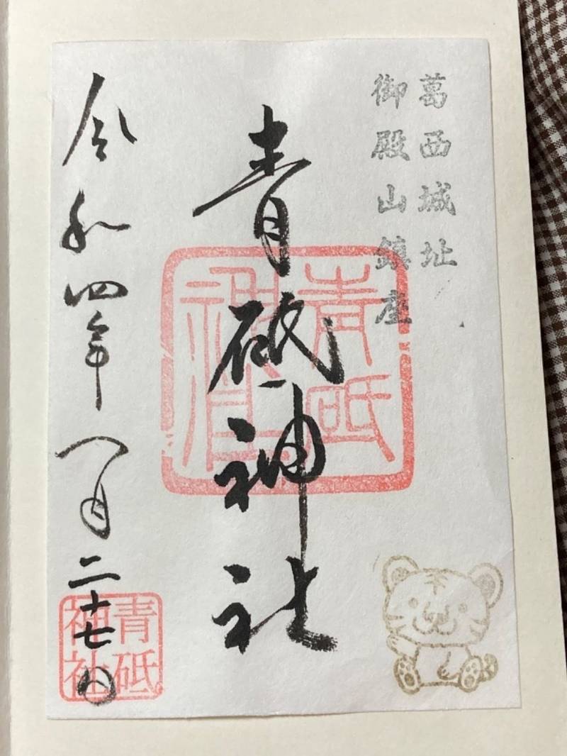 青砥神社 葛飾区/東京都 Omairi(おまいり)