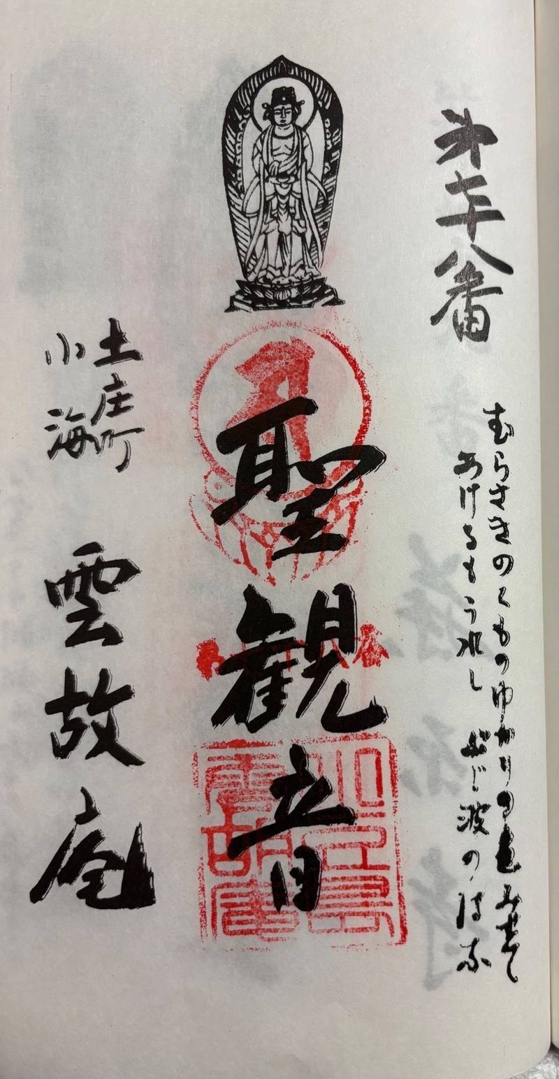 雲胡庵,香川県小豆郡土庄町小海甲528