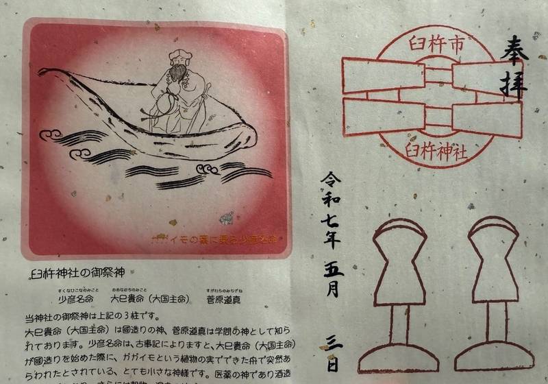 臼杵神社,大分県臼杵市大字稲田字林西平131番地