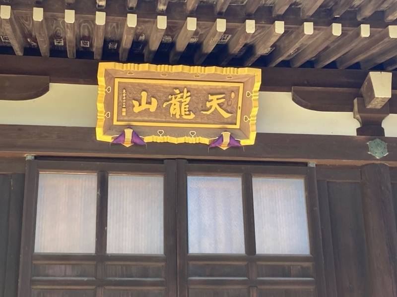 泉倉寺,千葉県印西市和泉９７１