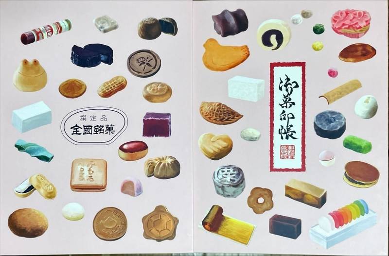 両口屋是清 (八事店),愛知県名古屋市天白区八事天道302