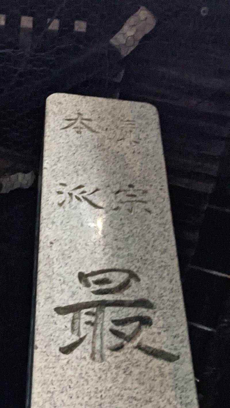 最勝寺,岐阜県郡上市八幡町島谷字山本町672