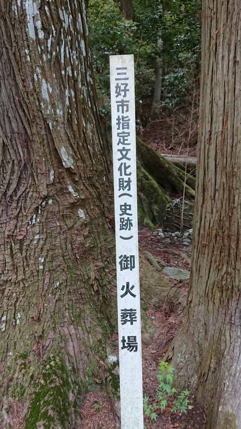 八幡神社   (三好市東祖谷),徳島県三好市東祖谷栗枝渡144