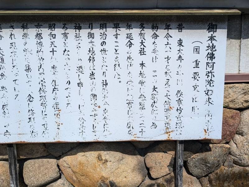 真如寺,滋賀県犬上郡多賀町多賀660