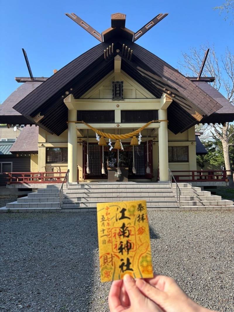 江南神社,北海道札幌市北区屯田7条6丁目2番25