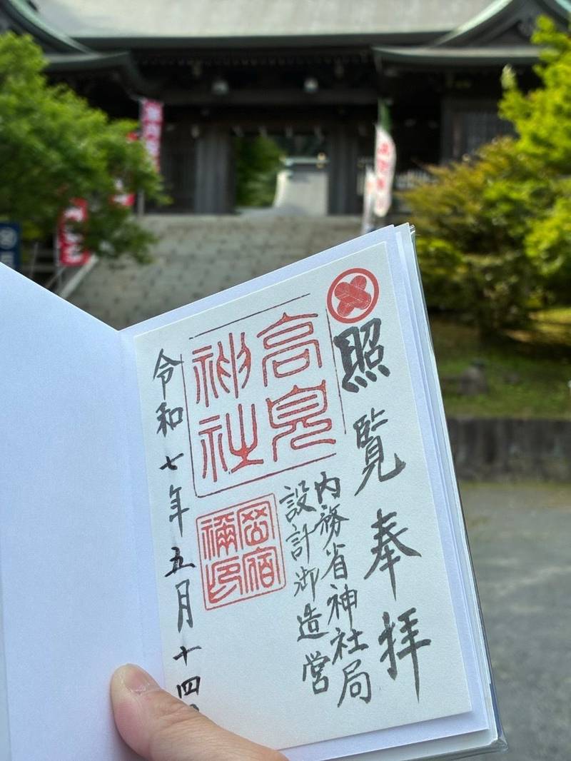 高見神社,福岡県北九州市八幡東区高見1丁目1-1