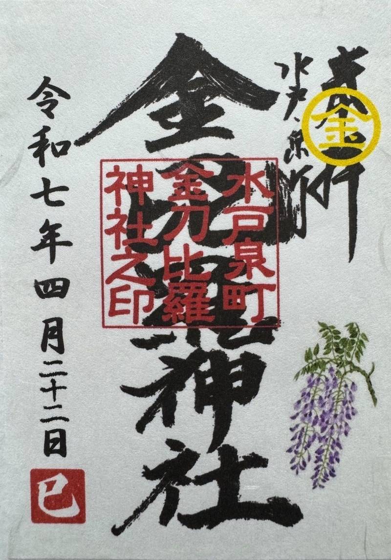 水戸泉町金刀比羅神社,茨城県水戸市泉町3-2-9