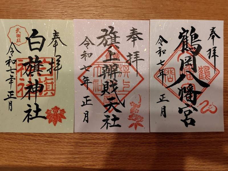白旗神社      (鶴岡八幡宮末社),神奈川県鎌倉市雪ノ下2-1-31 鶴岡八幡宮境内