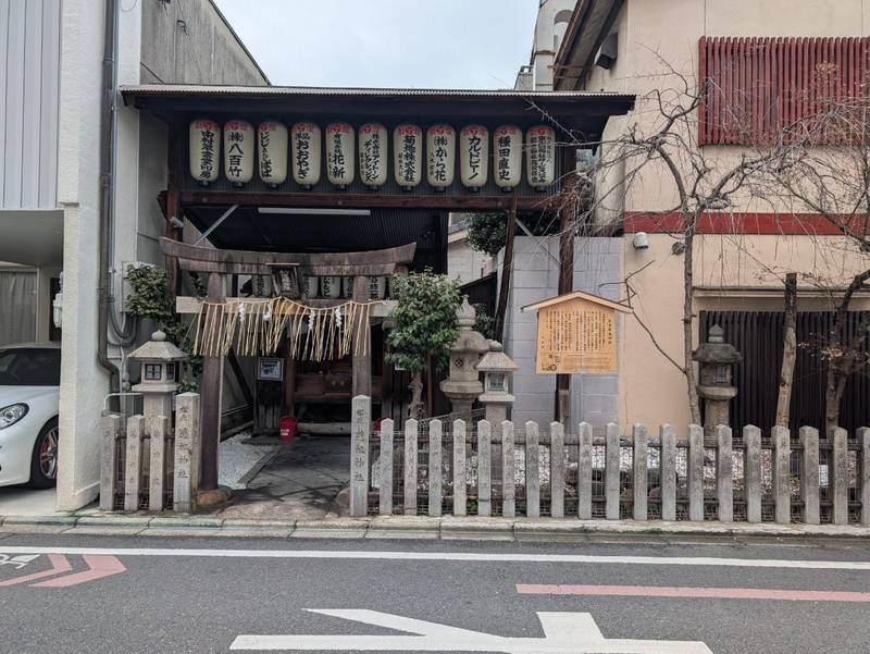 松原道祖神社,京都府京都市下京区藪下町