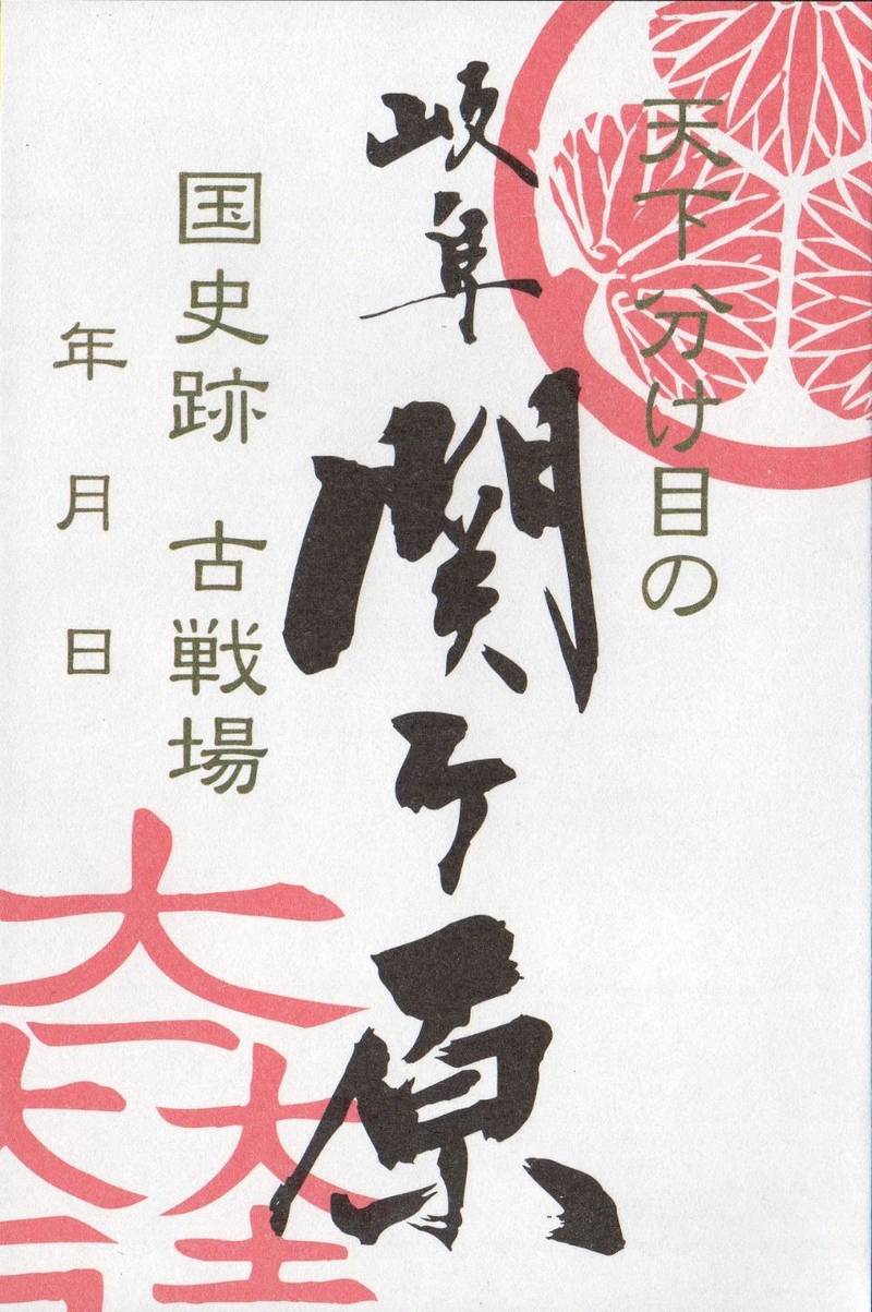 伊吹山文化資料館,滋賀県米原市春照77
