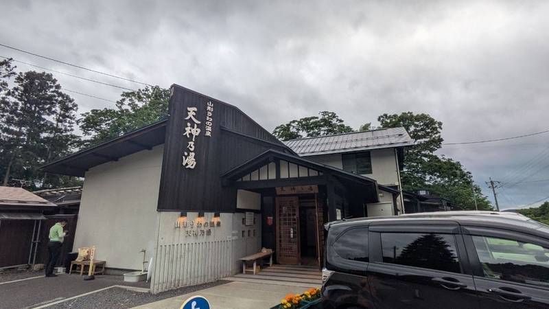 上野天満神社,山形県山形市蔵王上野2-850