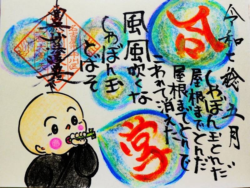 圓乗寺,愛知県名古屋市中川区富田町千音寺東屋敷3990