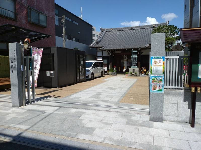 西光寺,東京都台東区谷中6-2-20