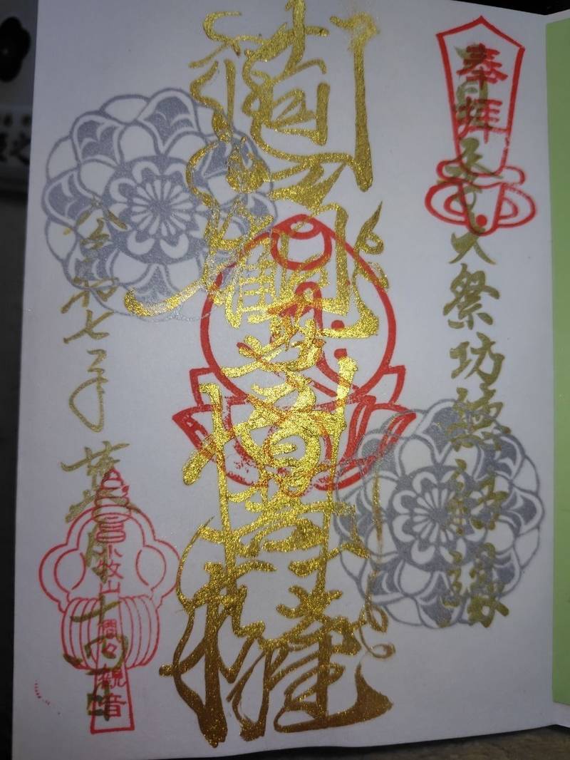 龍音寺    (間々観音),愛知県小牧市間々本町152