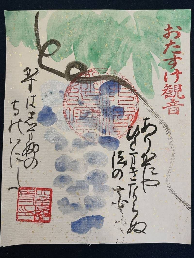 四萬部寺,埼玉県秩父市栃谷４１８