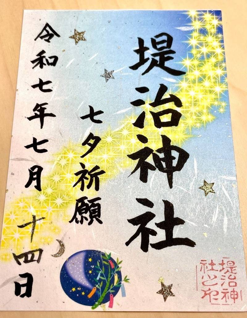堤治神社,愛知県一宮市小信中島宮浦780-1