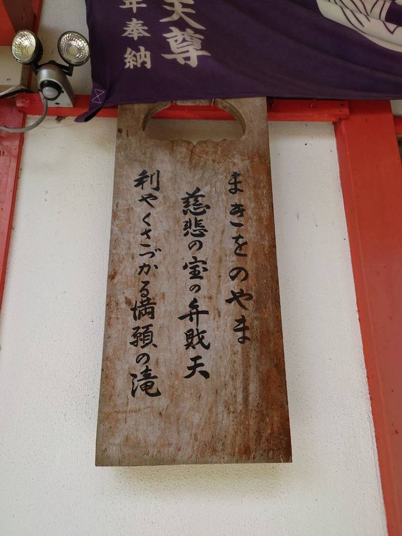 満願滝弁財天,大阪府和泉市槇尾山町87