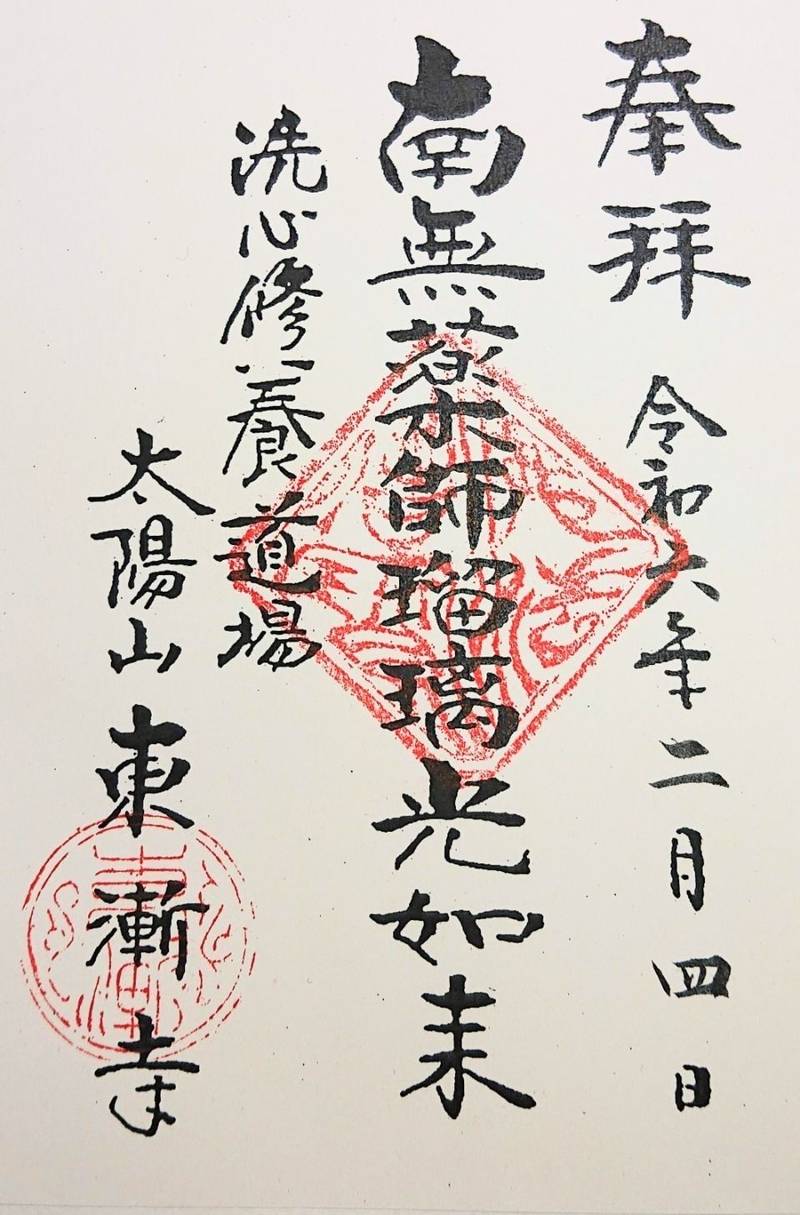 東漸寺,山梨県北杜市須玉町若神子2108