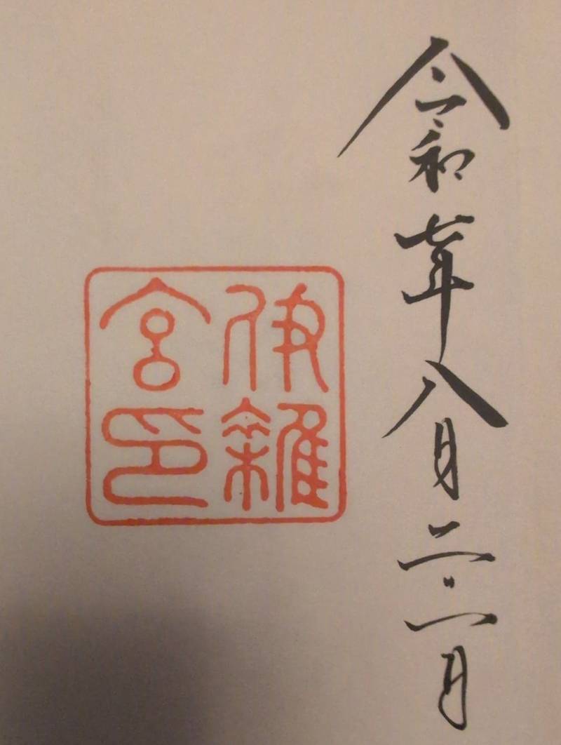 伊雑宮,三重県志摩市磯部町上之郷374