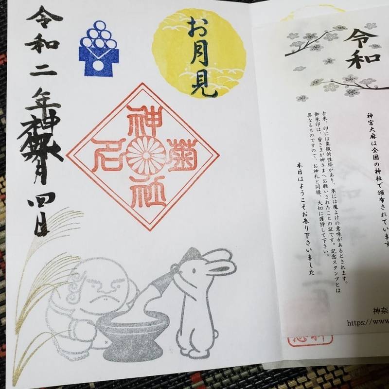 アンドロメダ のおまいり Omairi おまいり