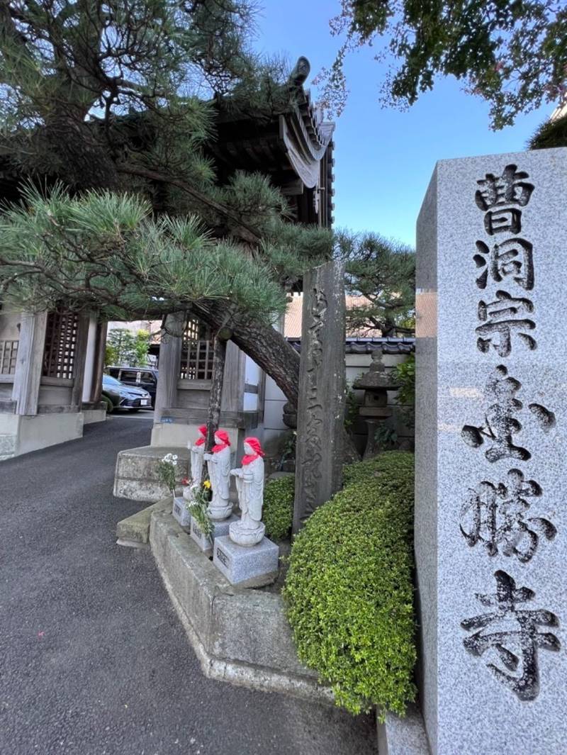 松風山 金勝寺,宮城県仙台市宮城野区榴岡5丁目9−12