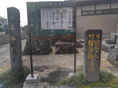 親立寺,見どころ,メカぽん