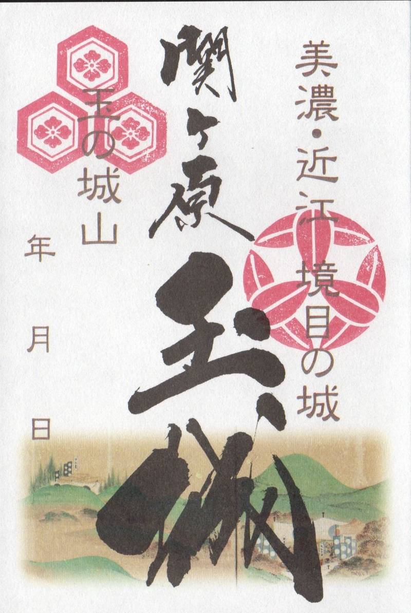 伊吹山文化資料館,滋賀県米原市春照77