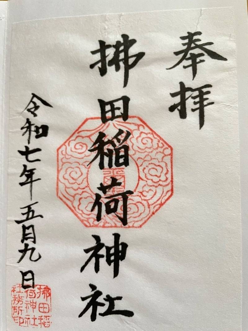 拂田稲荷神社,埼玉県東松山市高坂1232