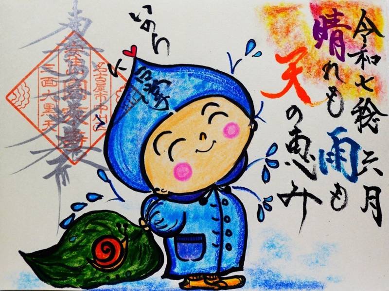 圓乗寺,愛知県名古屋市中川区富田町千音寺東屋敷3990