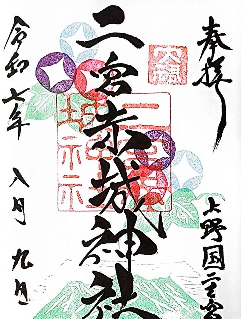 二宮赤城神社,群馬県前橋市二之宮町886