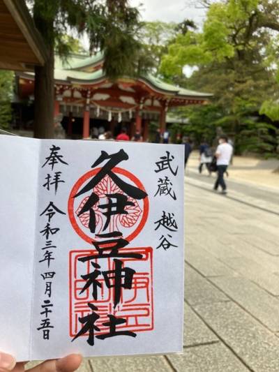 久伊豆神社 越谷市 埼玉県 Omairi おまいり 久伊豆神社 越谷市 埼玉県 Omairi おまいり
