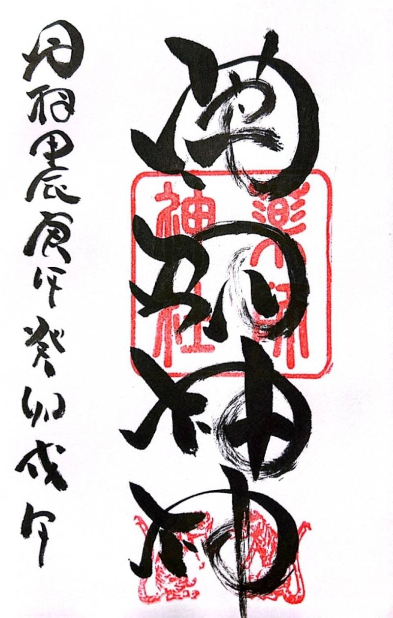 浅岸薬師神社,岩手県盛岡市浅岸二ツ森9
