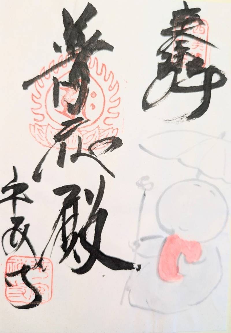 平安寺,岐阜県揖斐郡池田町船子402