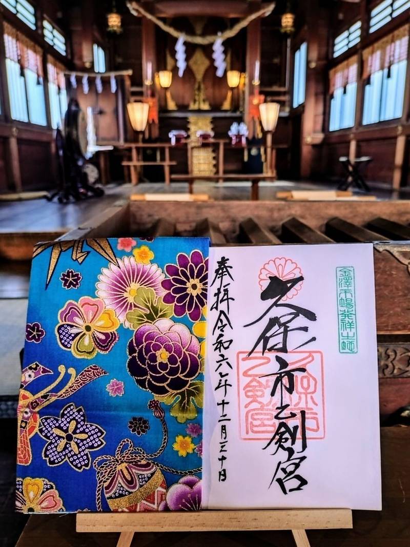久保市乙剣宮,石川県金沢市下新町6番21号