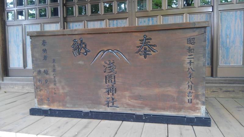 浅間神社,東京都八王子市台町２丁目２−３